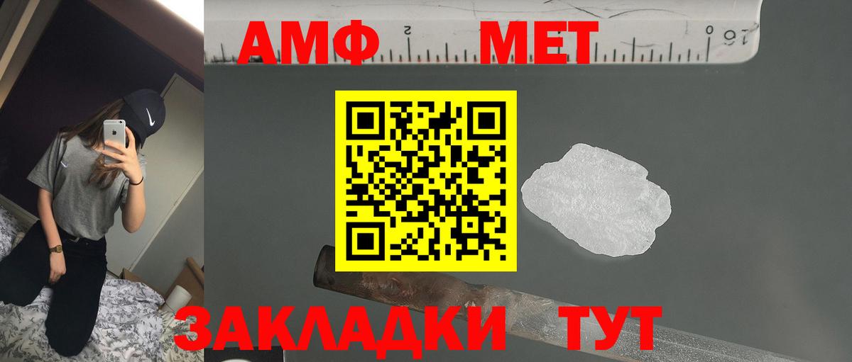 АМФЕТАМИН 98% Дальнегорск