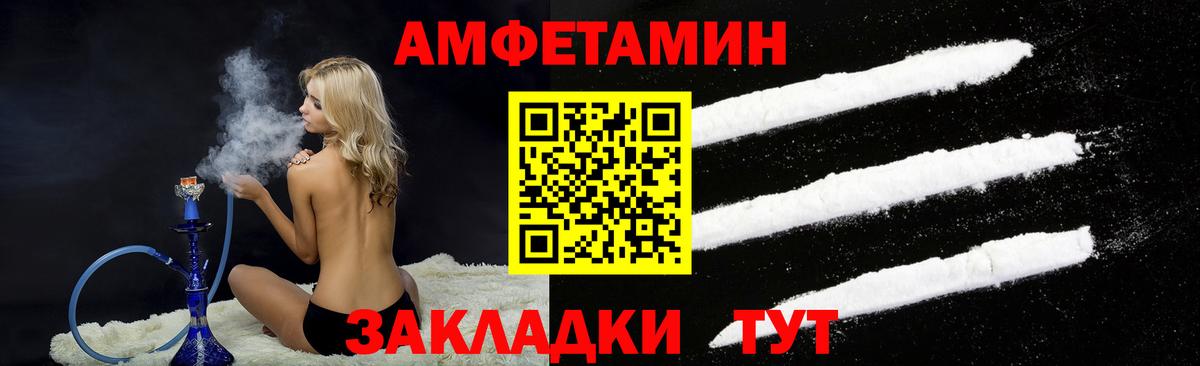 Дальнегорск  Амфетамин  Вход с VPN  Амфетамин 97%  Амфетамин 
