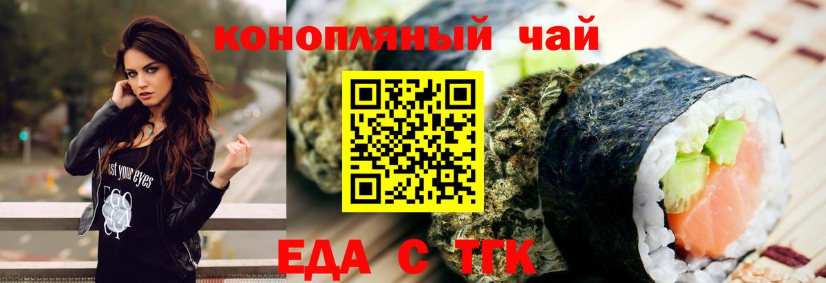 Печенье с ТГК марихуана  Вход с VPN  Дальнегорск 