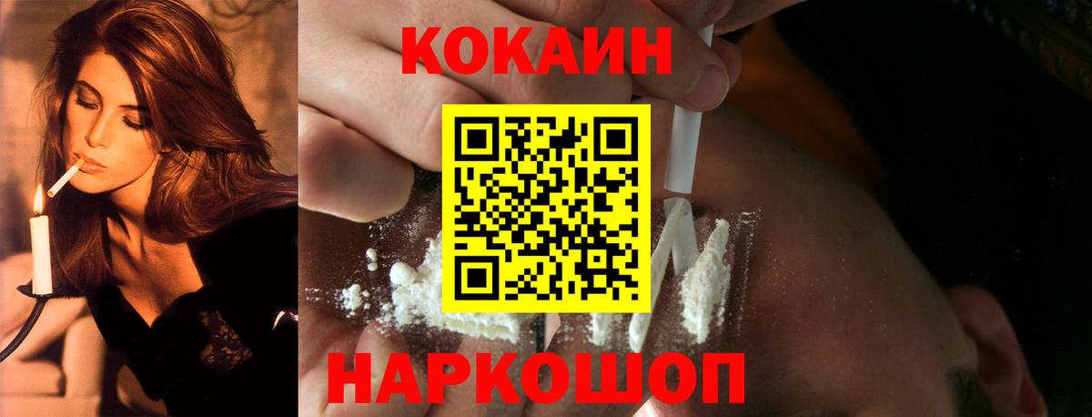 Кокаин Эквадор  COCAIN VHQ  КОКАИН  Вход с VPN  Дальнегорск 
