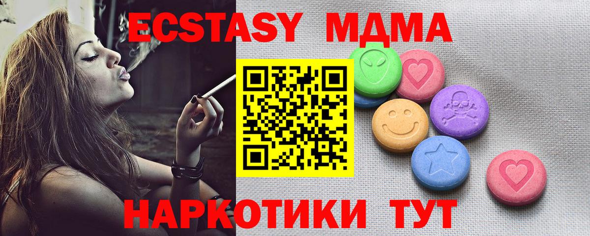 Дальнегорск  ЭКСТАЗИ 280 MDMA  Экстази Cube      Вход с VPN 