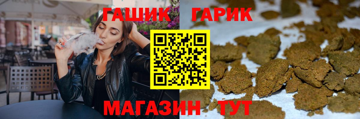 ГАШИШ Изолятор Дальнегорск