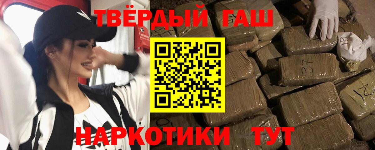 ГАШ  Вход с VPN  Дальнегорск  ГАШИШ Ice-O-Lator  ГАШИШ ice o lator 