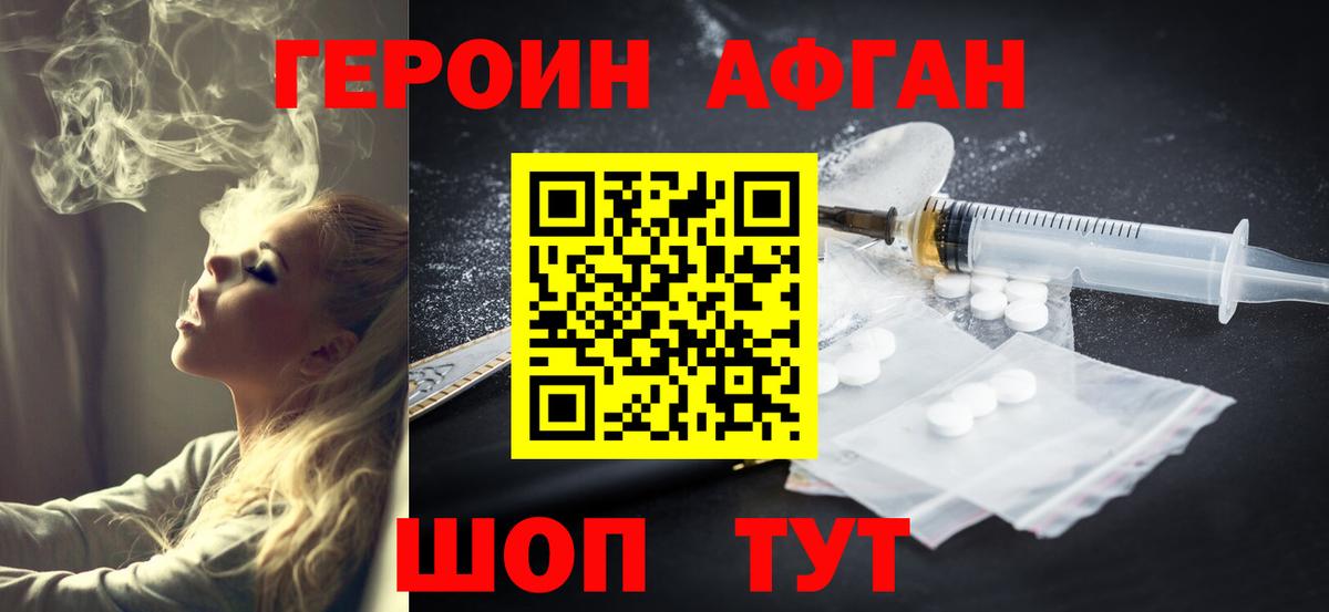ГЕРОИН герыч Дальнегорск