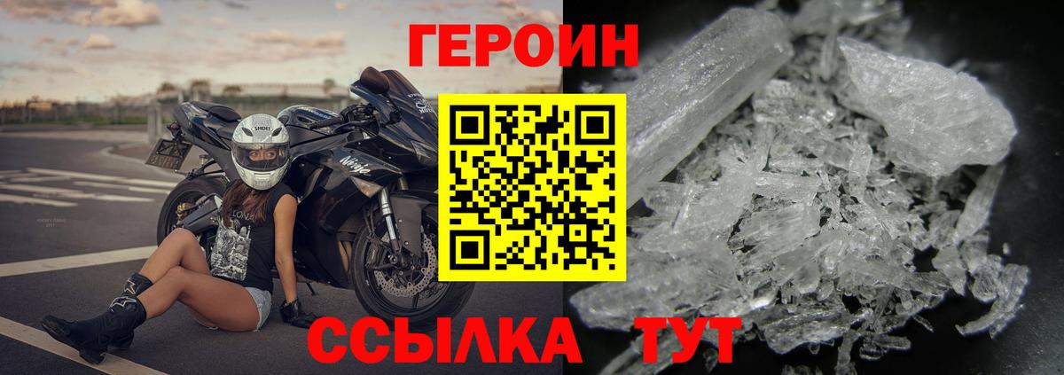 ГЕРОИН Heroin  Героин  Дальнегорск  Вход с VPN 