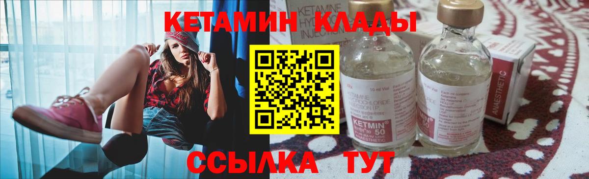 Кетамин VHQ  Вход с VPN  Дальнегорск 