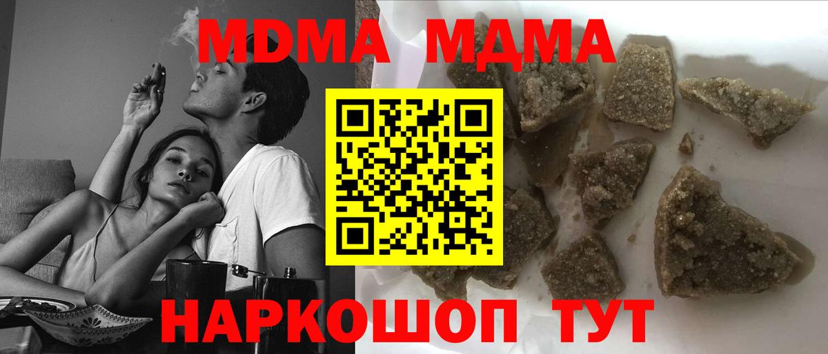 MDMA crystal  MDMA  Вход с VPN  Дальнегорск  МДМА молли 