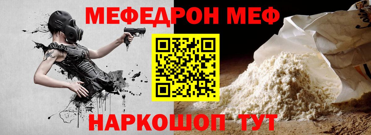 Меф мяу мяу кристаллы Дальнегорск