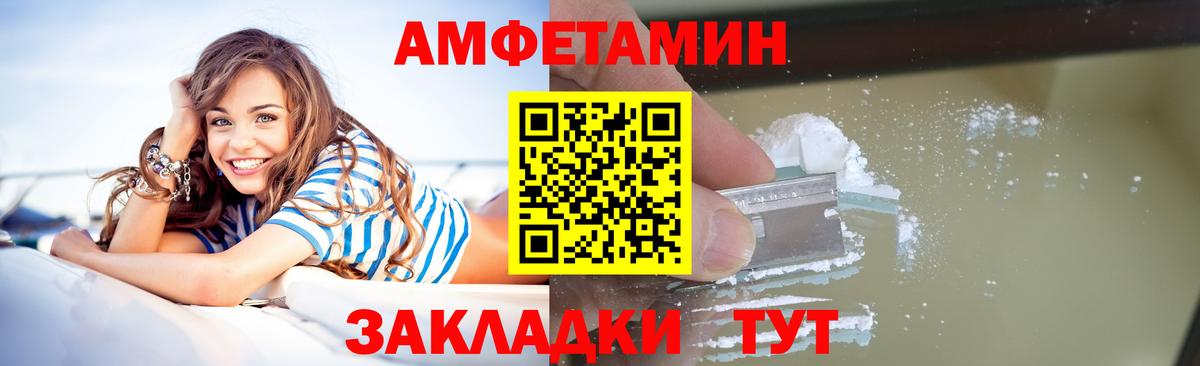 Метамфетамин кристалл  Вход с VPN  Дальнегорск  МЕТАМФЕТАМИН  Метамфетамин кристалл 