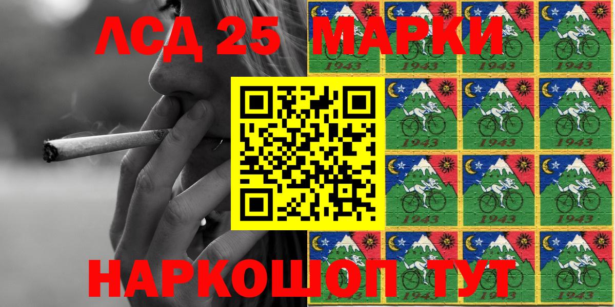 Дальнегорск  Марки 25I-NBOMe 1500мкг  Марки 25I-NBOMe  Вход с VPN 