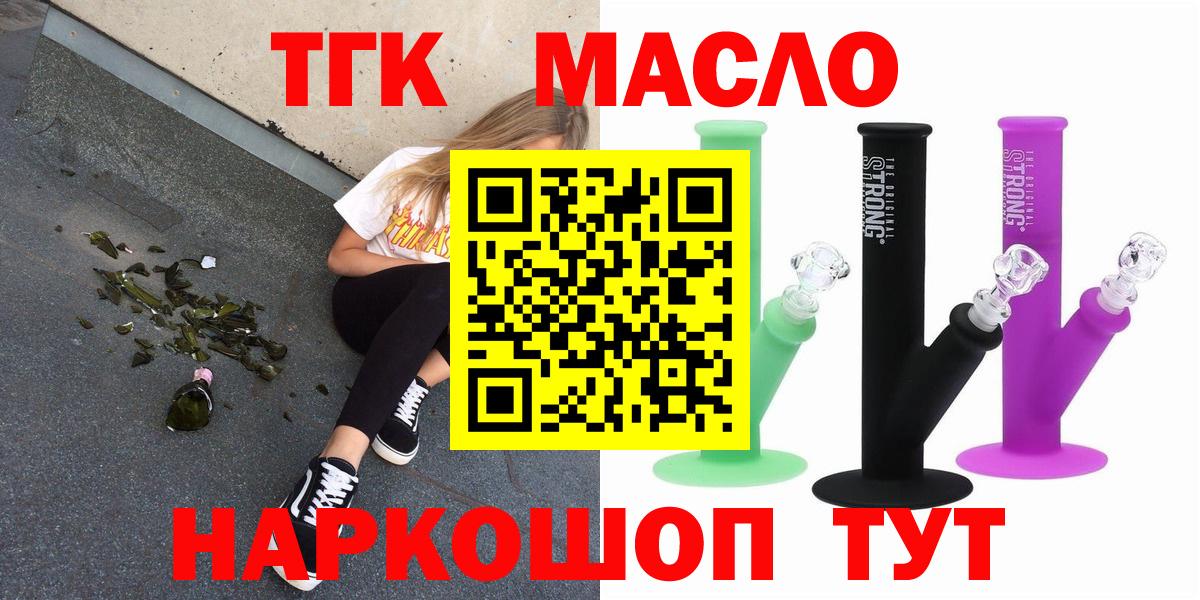 ТГК жижа  Вход с VPN  Дальнегорск 